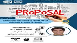 مراحل کلیدی در طراحی و اجرای پروپوزال تحقیقی در پزشکی و دامپزشکی